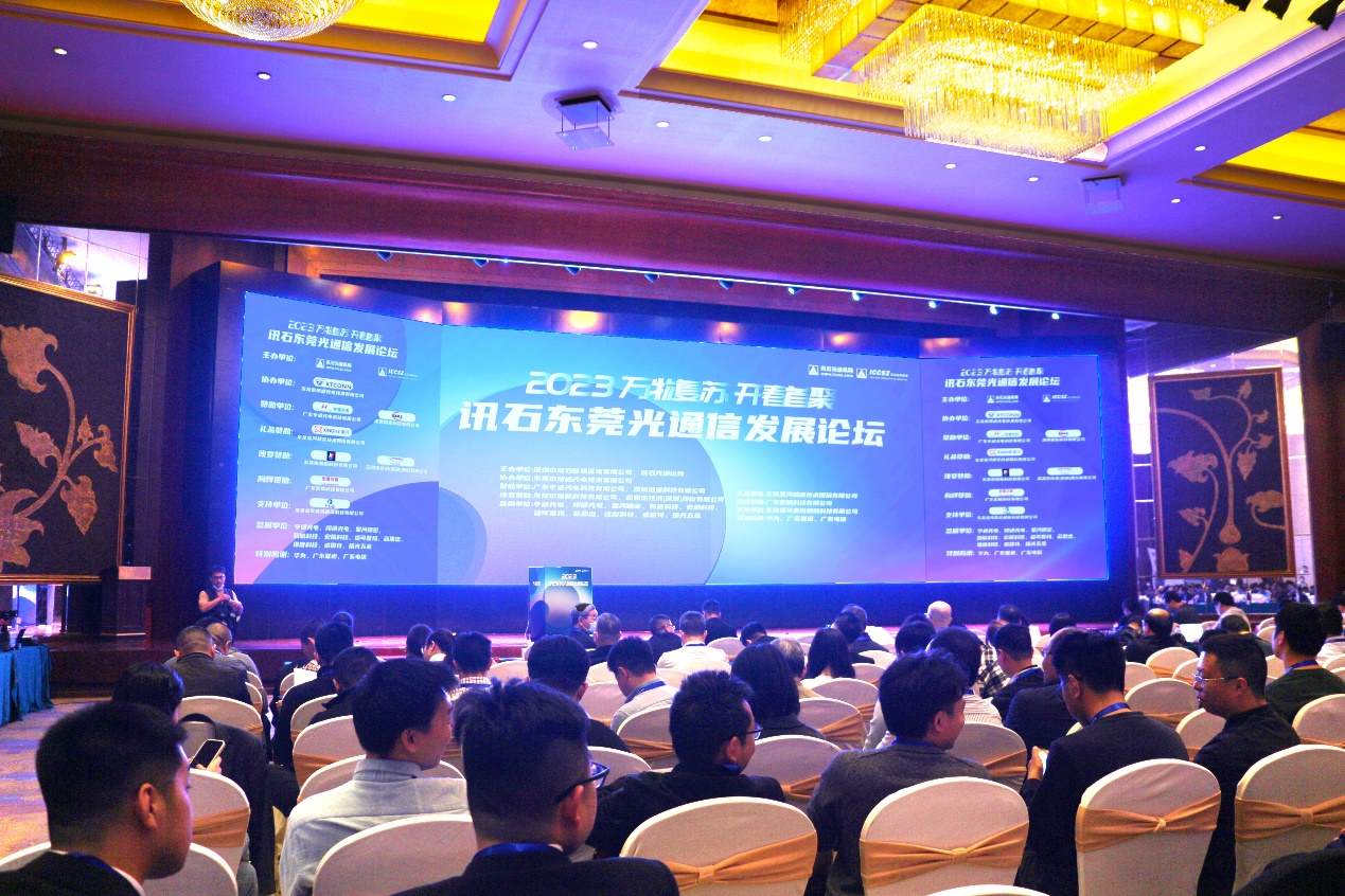 Cuộc họp đầu tiên của mùa xuân | Diễn đàn phát triển truyền thông quang học Đông Quan năm 2023