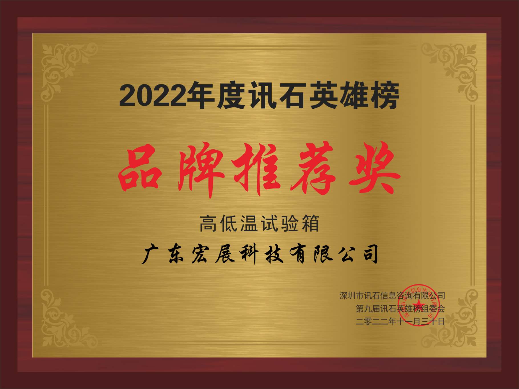 Lab Companion đã được vinh danh với Giải thưởng Infostone năm 2022
