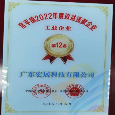 Lab Companion đã giành được Giải thưởng Doanh nghiệp công nghiệp lần thứ 12 của thị trấn Changping năm 2022