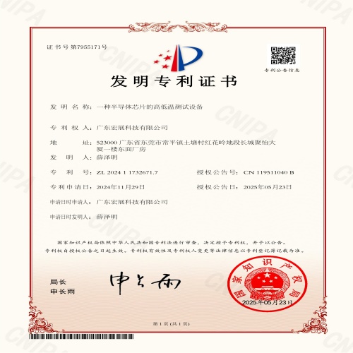 Guangdong Lab Companion kỷ niệm bước đột phá trong thử nghiệm chất bán dẫn với bằng sáng chế mới